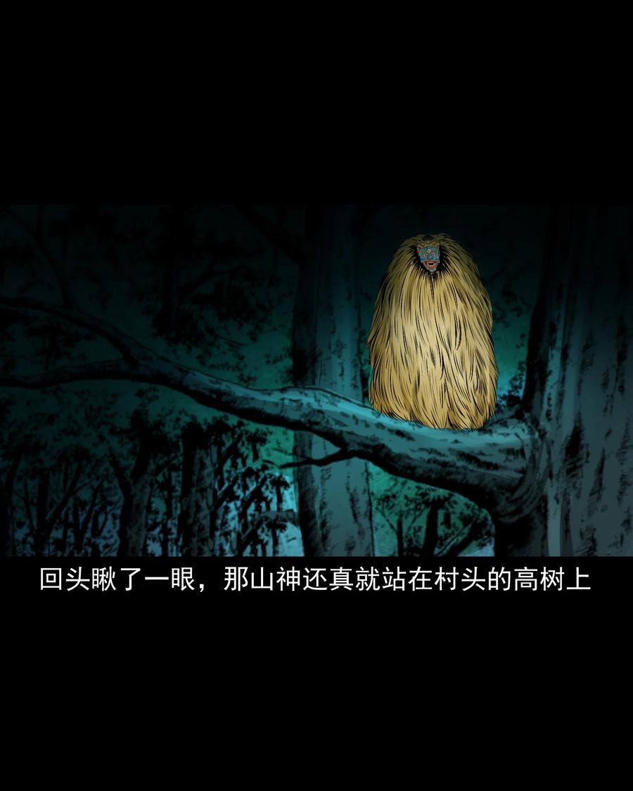 503 山神传说三10