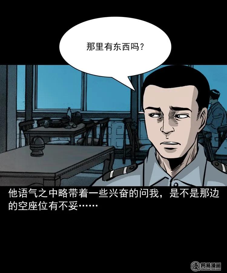 152 阴阳眼（二）87