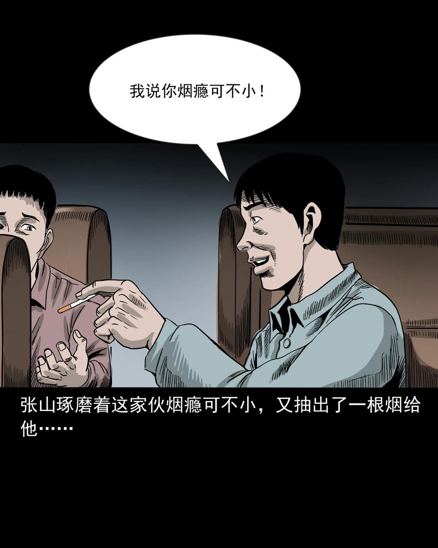 360 给我一支烟50