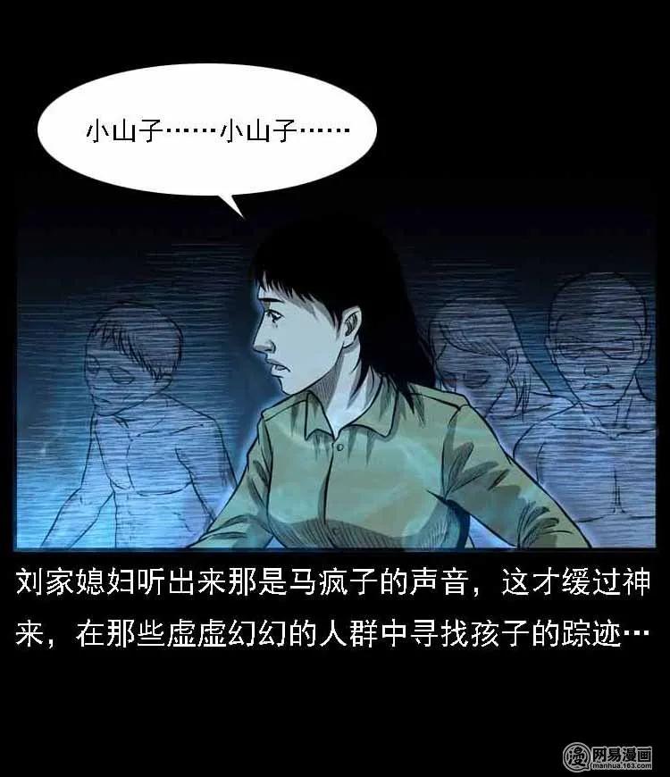 55 马疯子外传（二）上74