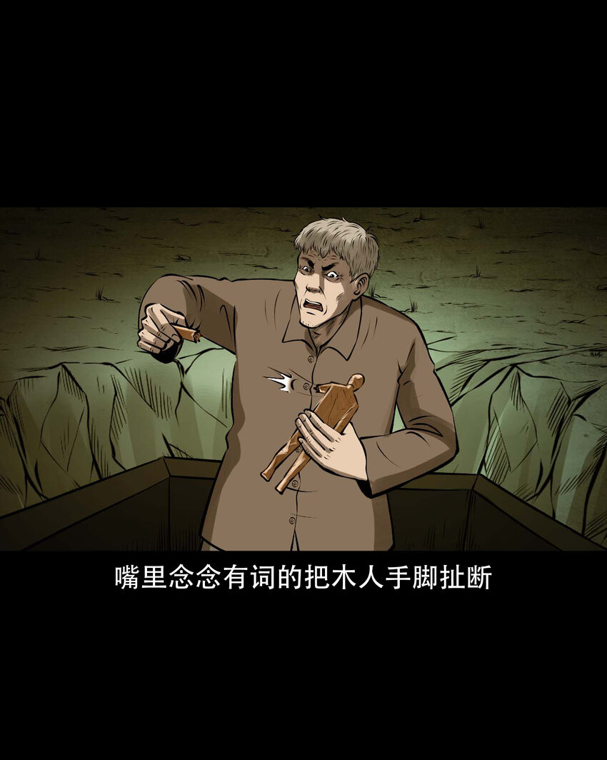 591 老烟鬼133话43