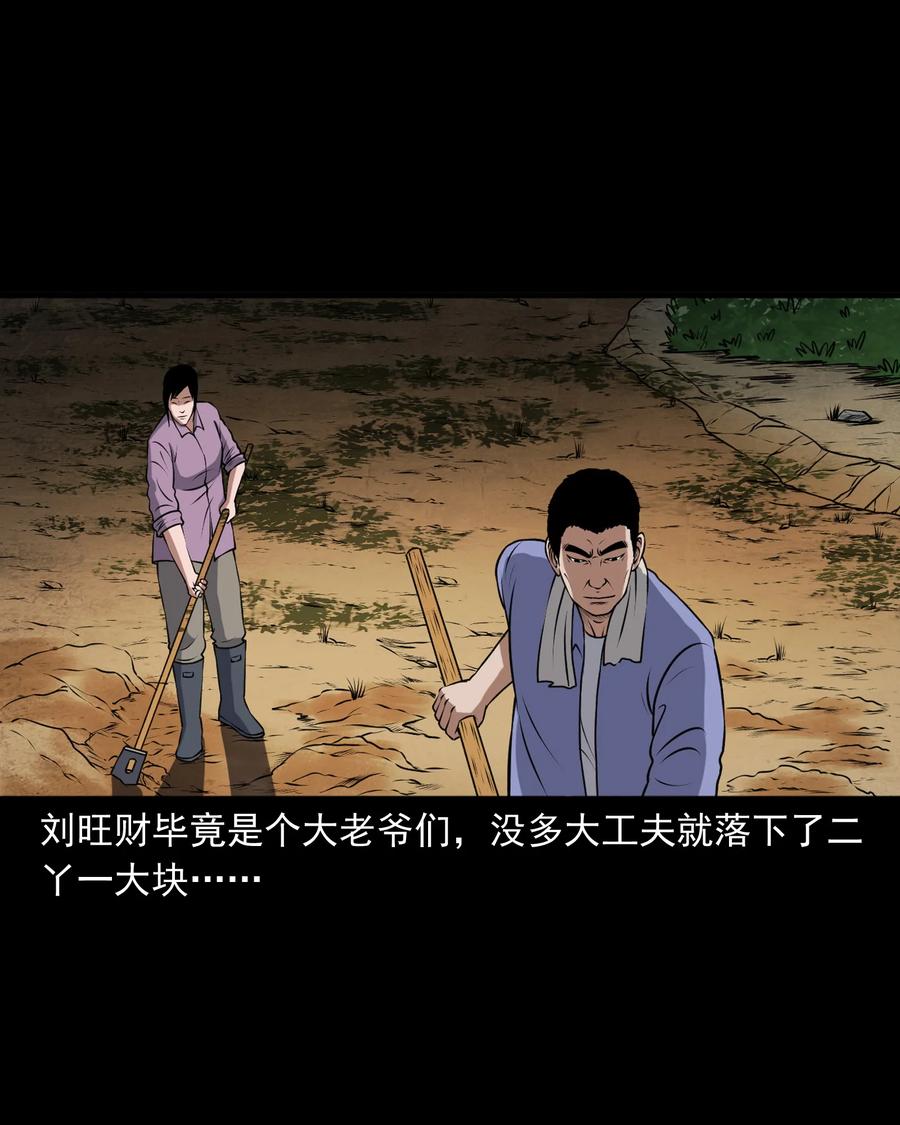 375 老烟鬼（二十六）13