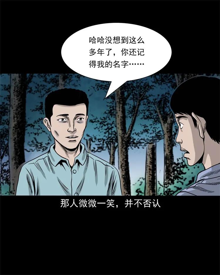 271 童年玩伴34