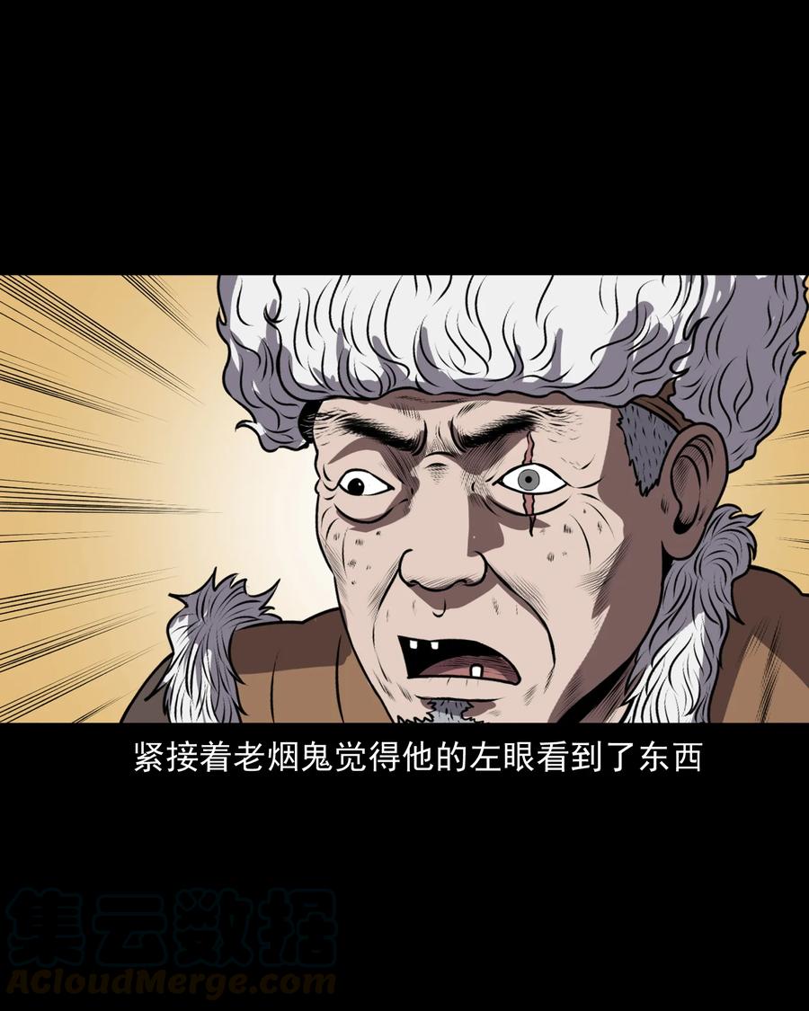 363 老烟鬼（二十）40
