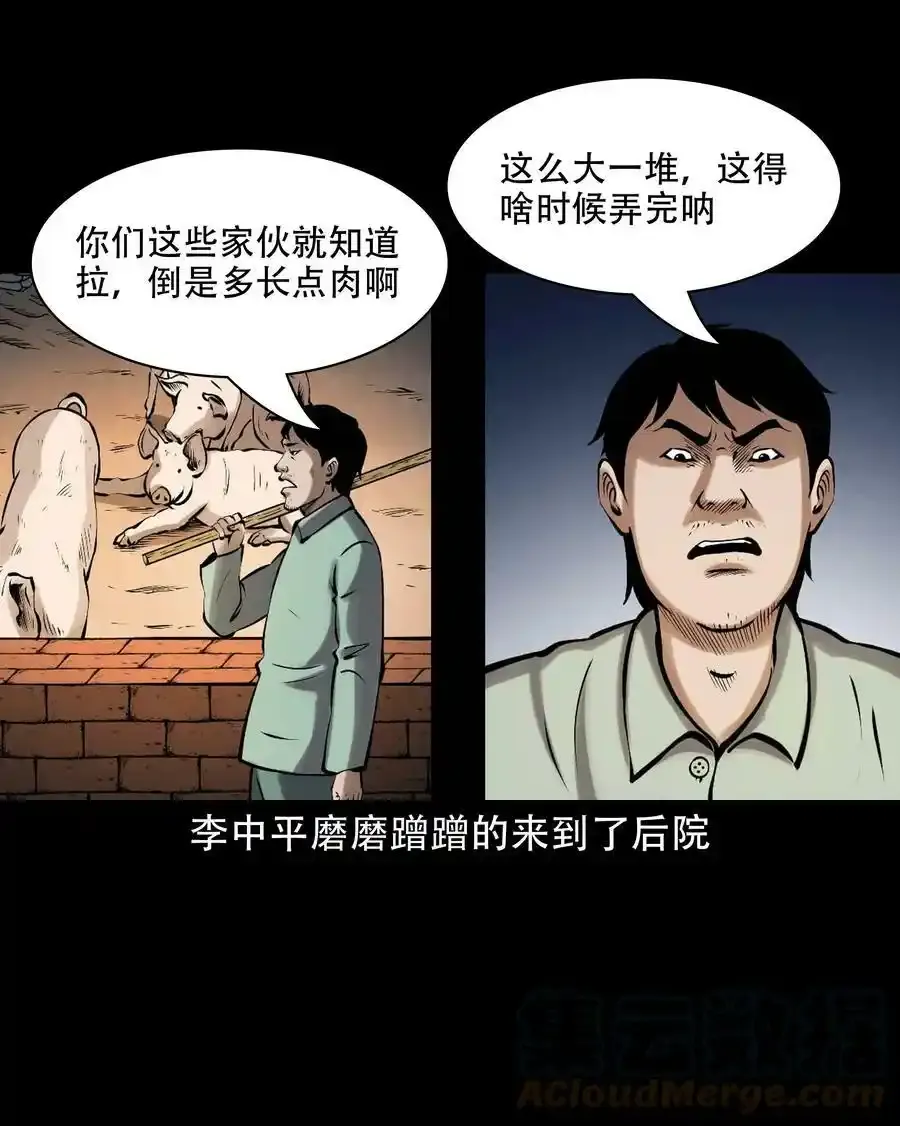 621 老烟鬼151话42