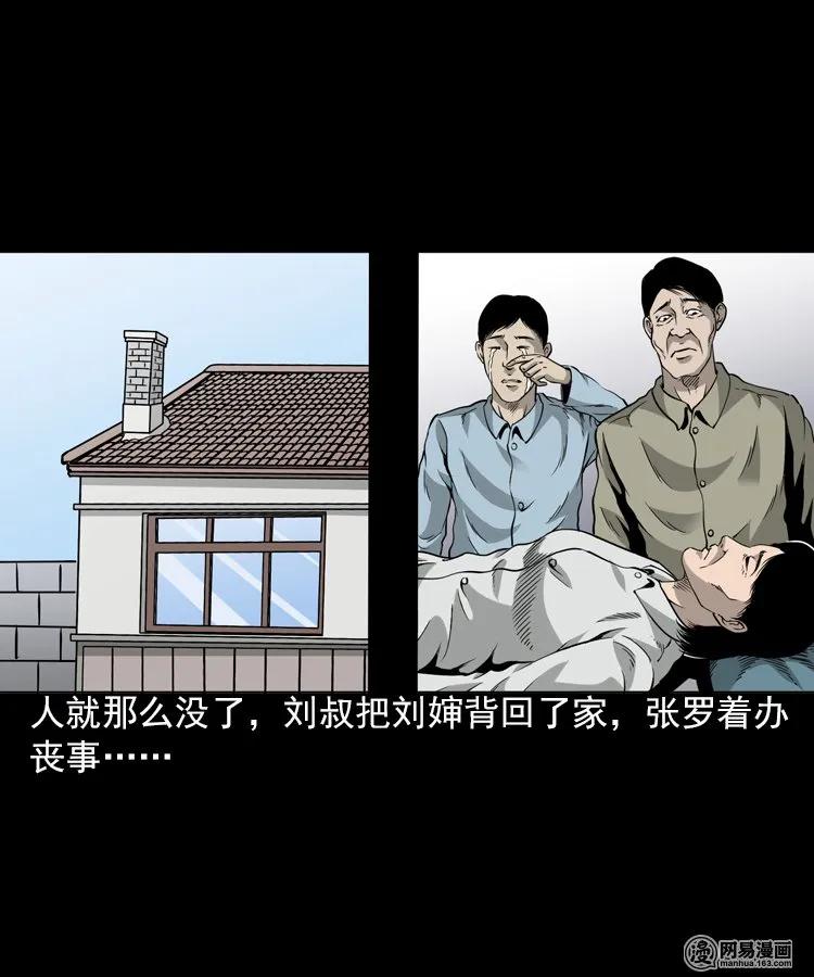 196 抬不动的棺材7