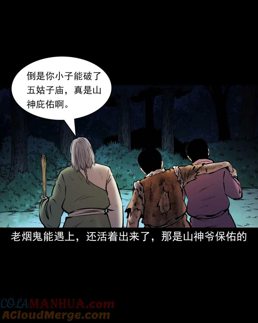 668 老烟鬼179话48