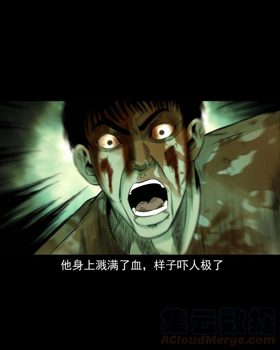 535 民宿历诡36