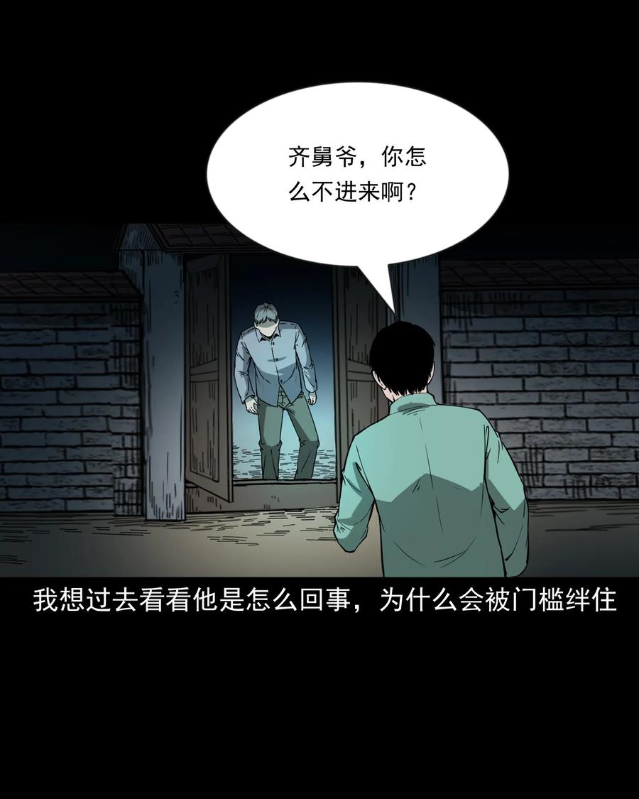 364 舅爷的故事9
