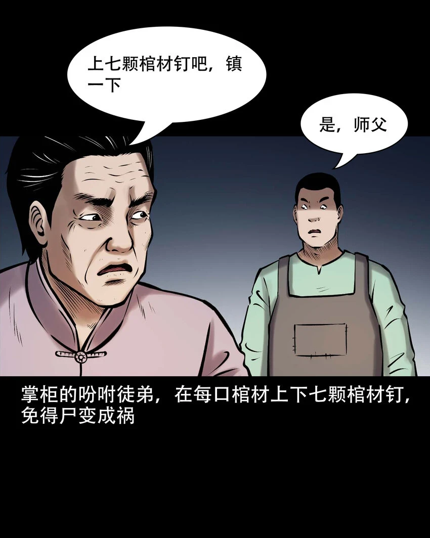 661 老烟鬼172话50
