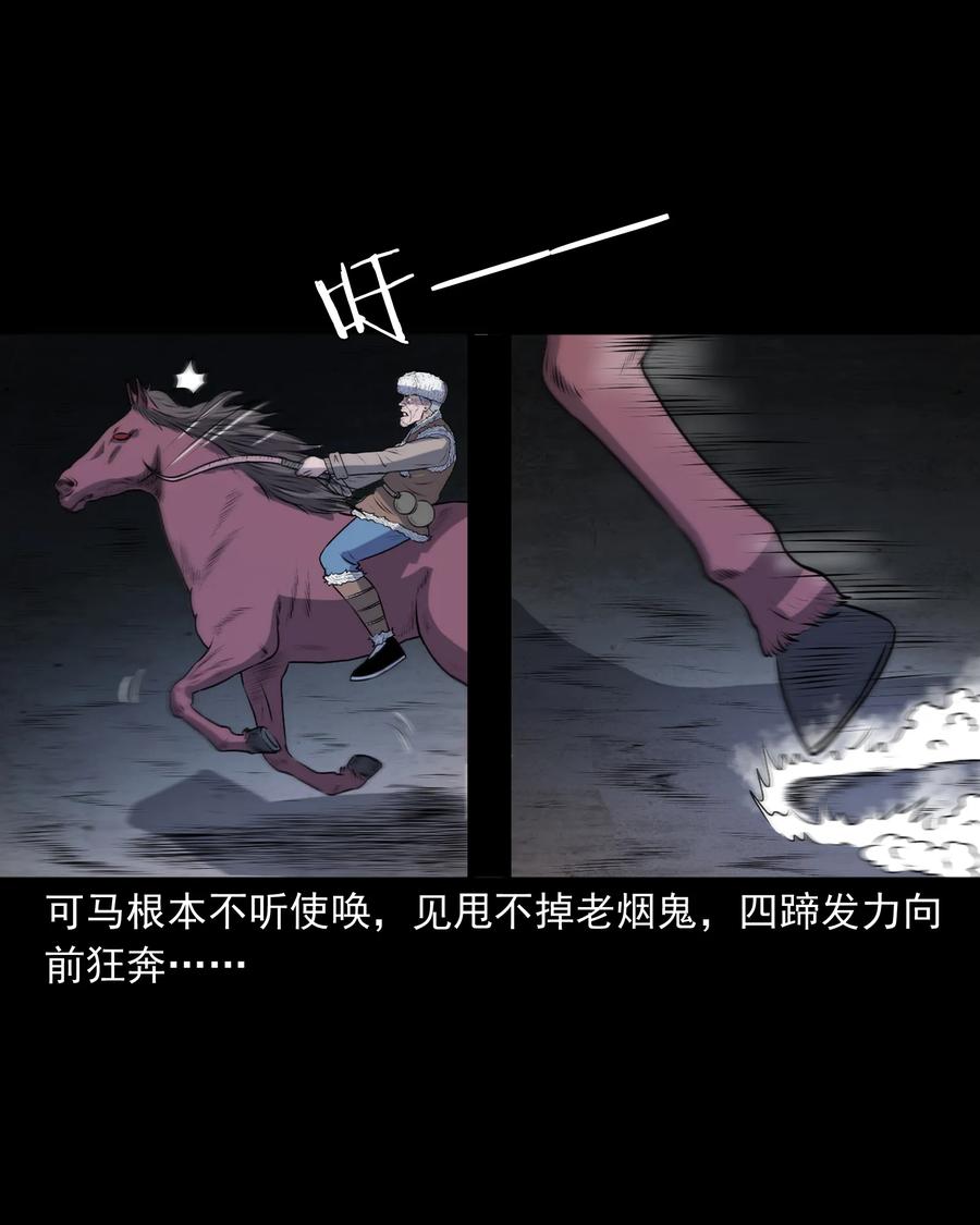 349 老烟鬼（十五）58