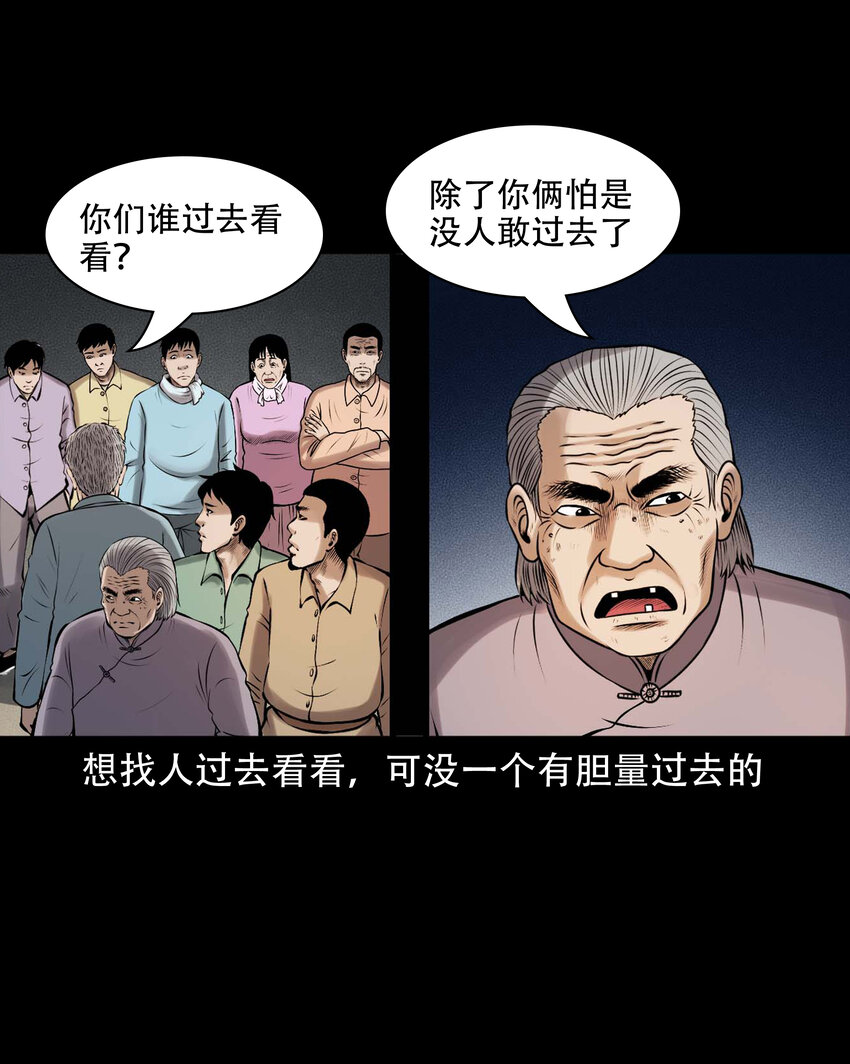 639 老烟鬼160话56