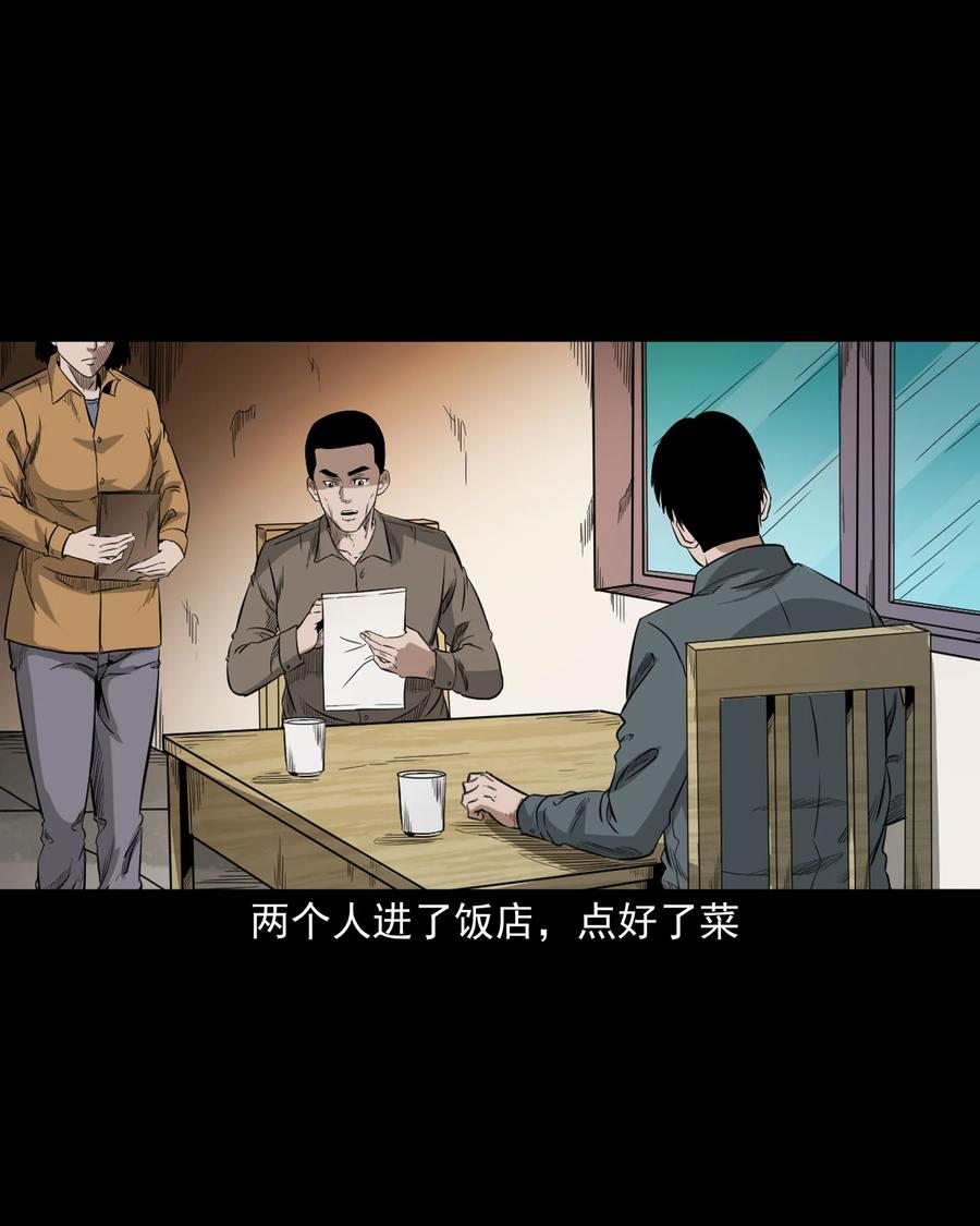 523 送邪7