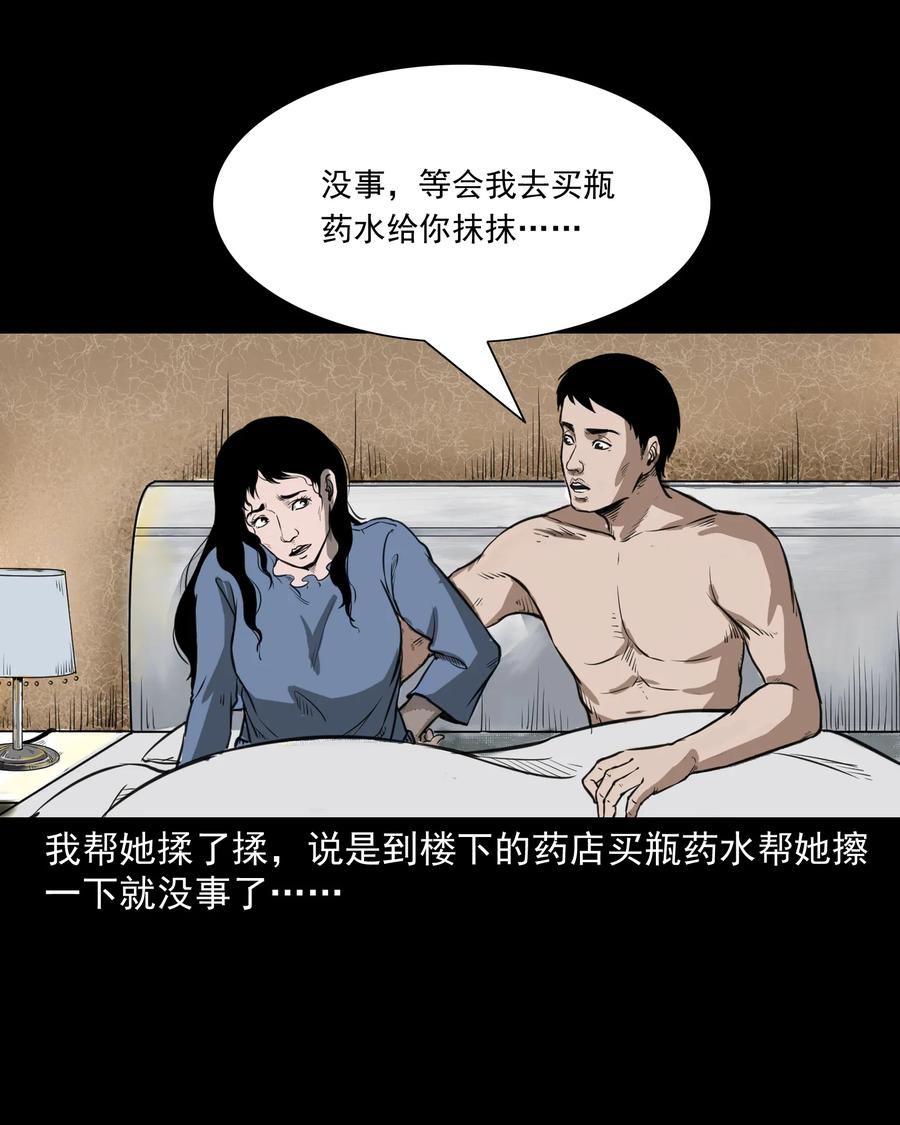 277 不干净的屋子11