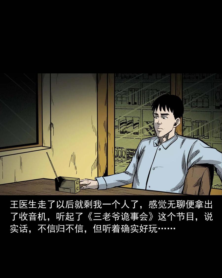 307 出诊15
