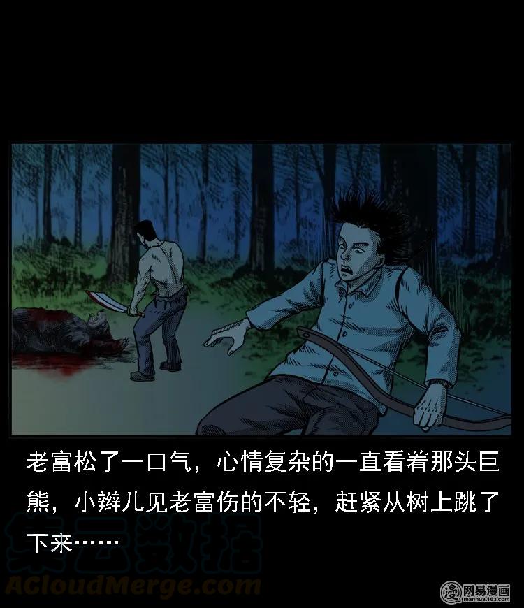53 富一刀战黄妖（下）68
