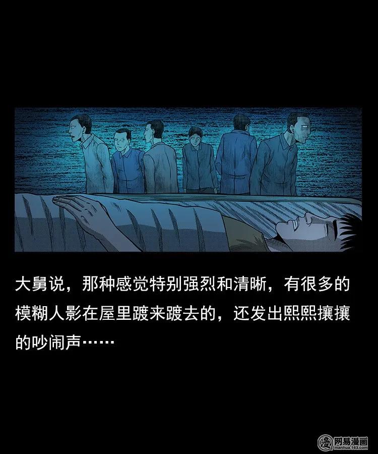 79 照妖镜（下）14