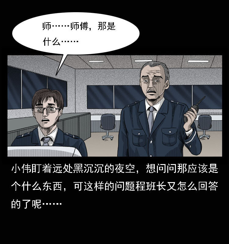 15 空中怪车事件17