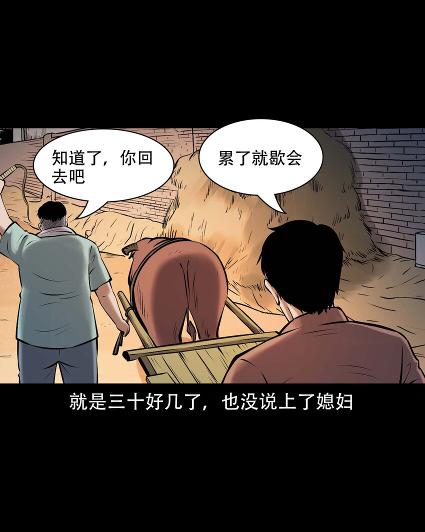 644 老烟鬼162话9