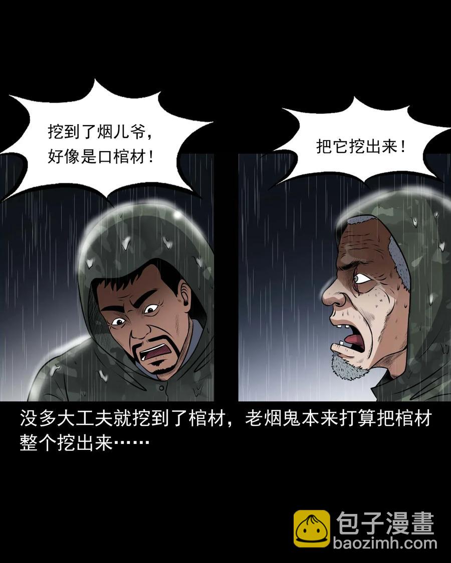 413 老烟鬼4523