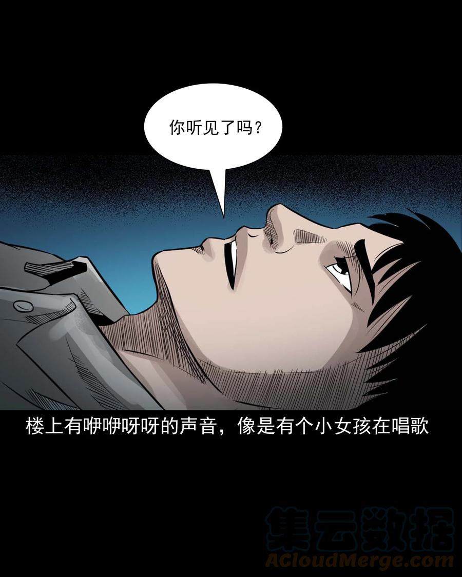 531 诡见闻30