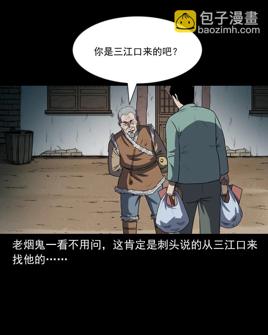 361 老烟鬼（十九）17