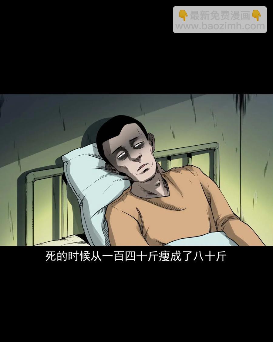 471 吃鳖40