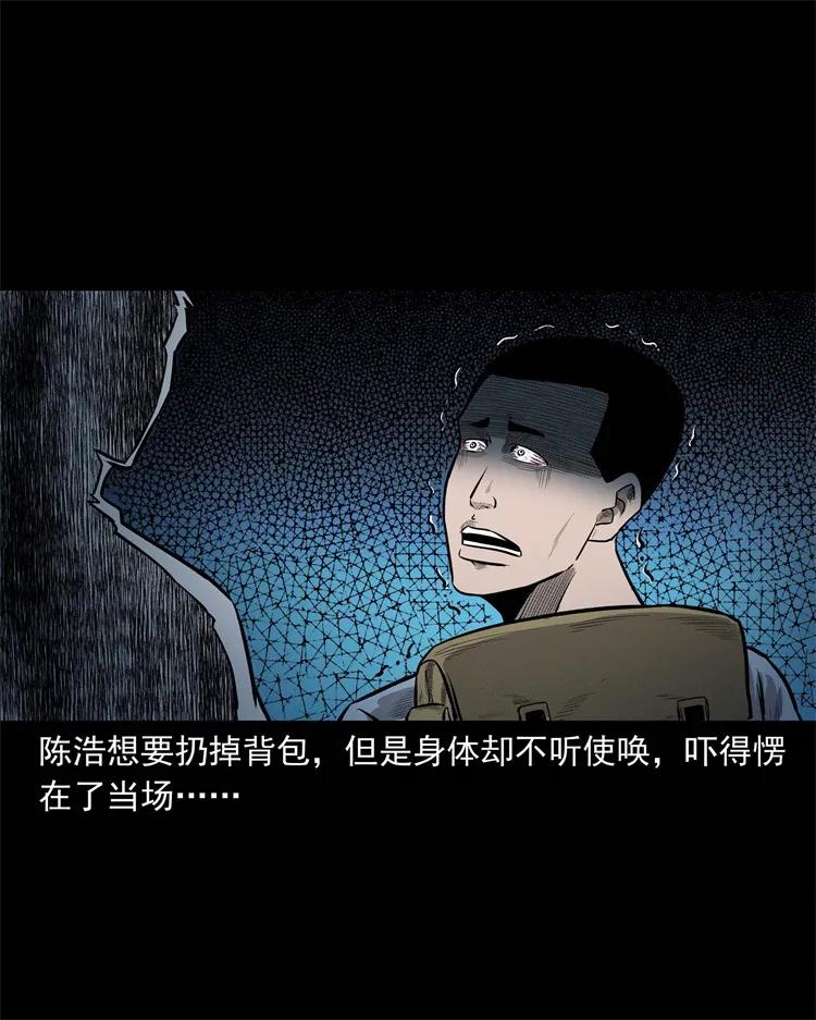 249 山中诡事69