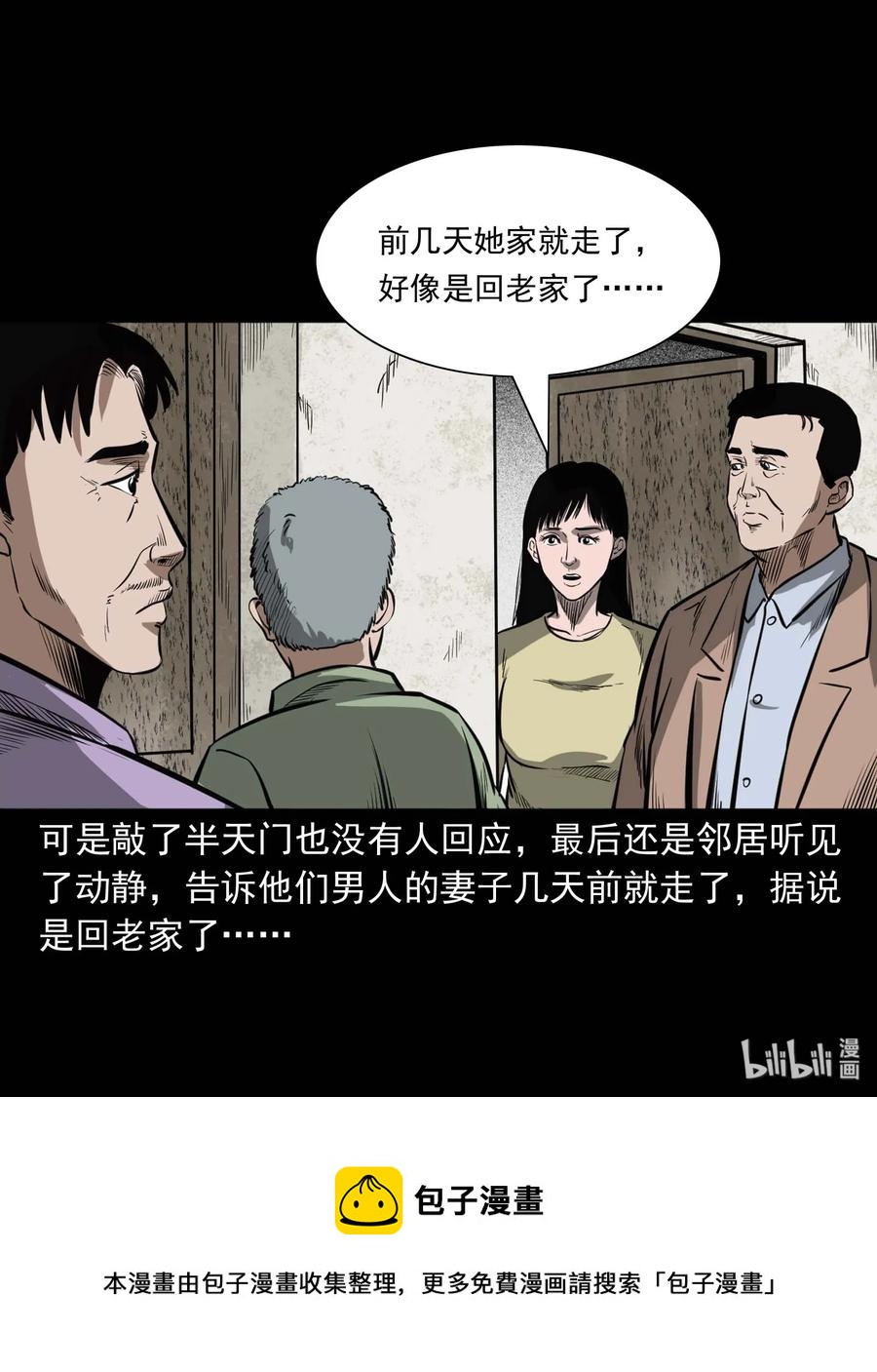 331 一个好人65