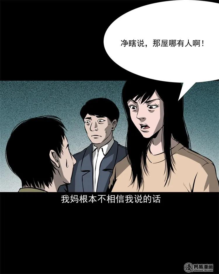 219 祖宗33