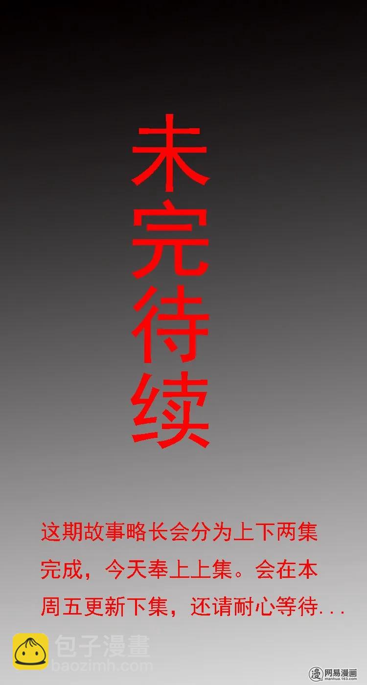 98 扎彩匠破凶宅（上）98