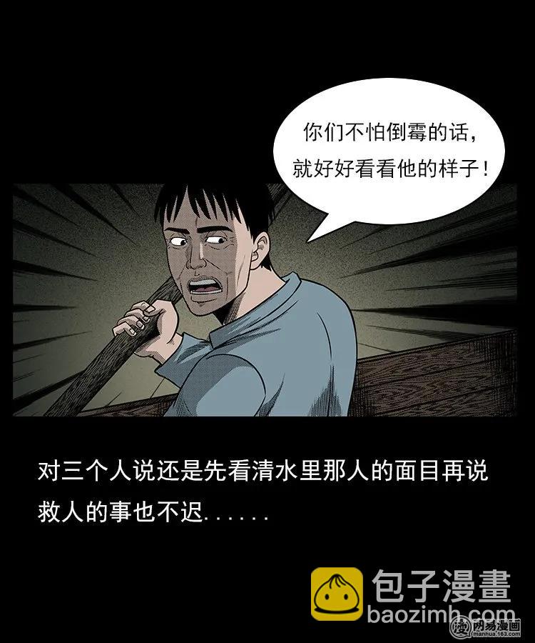 93 河底行尸27