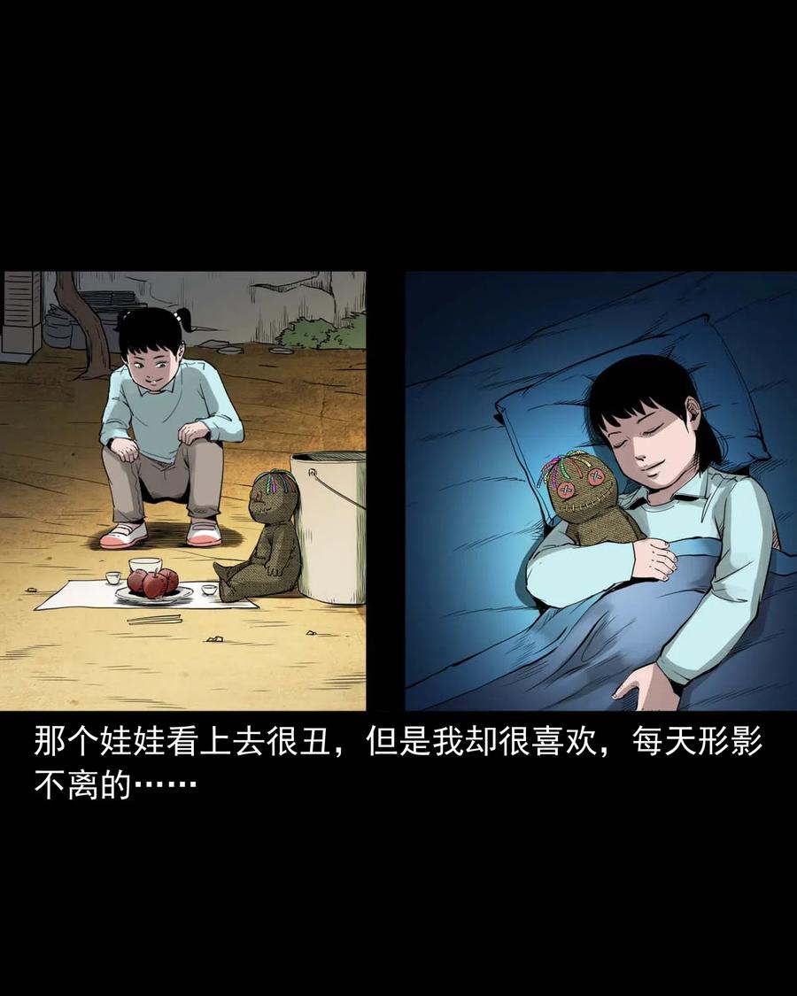 475 丑娃追魂35