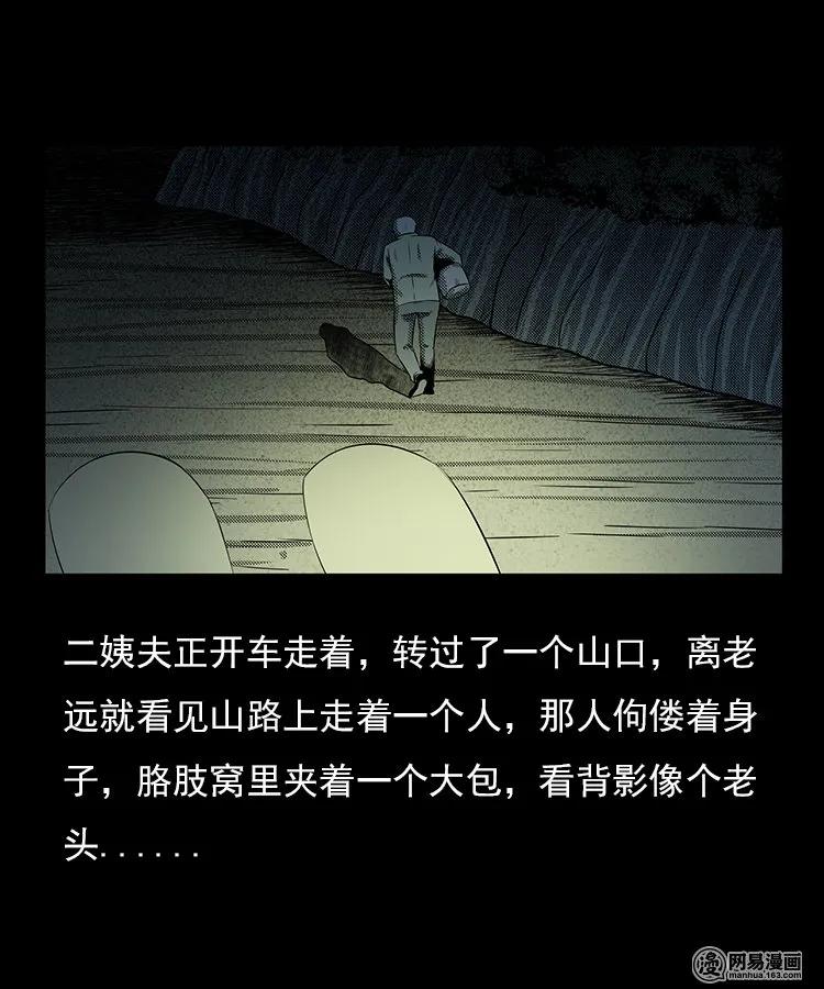 94 救命核桃13