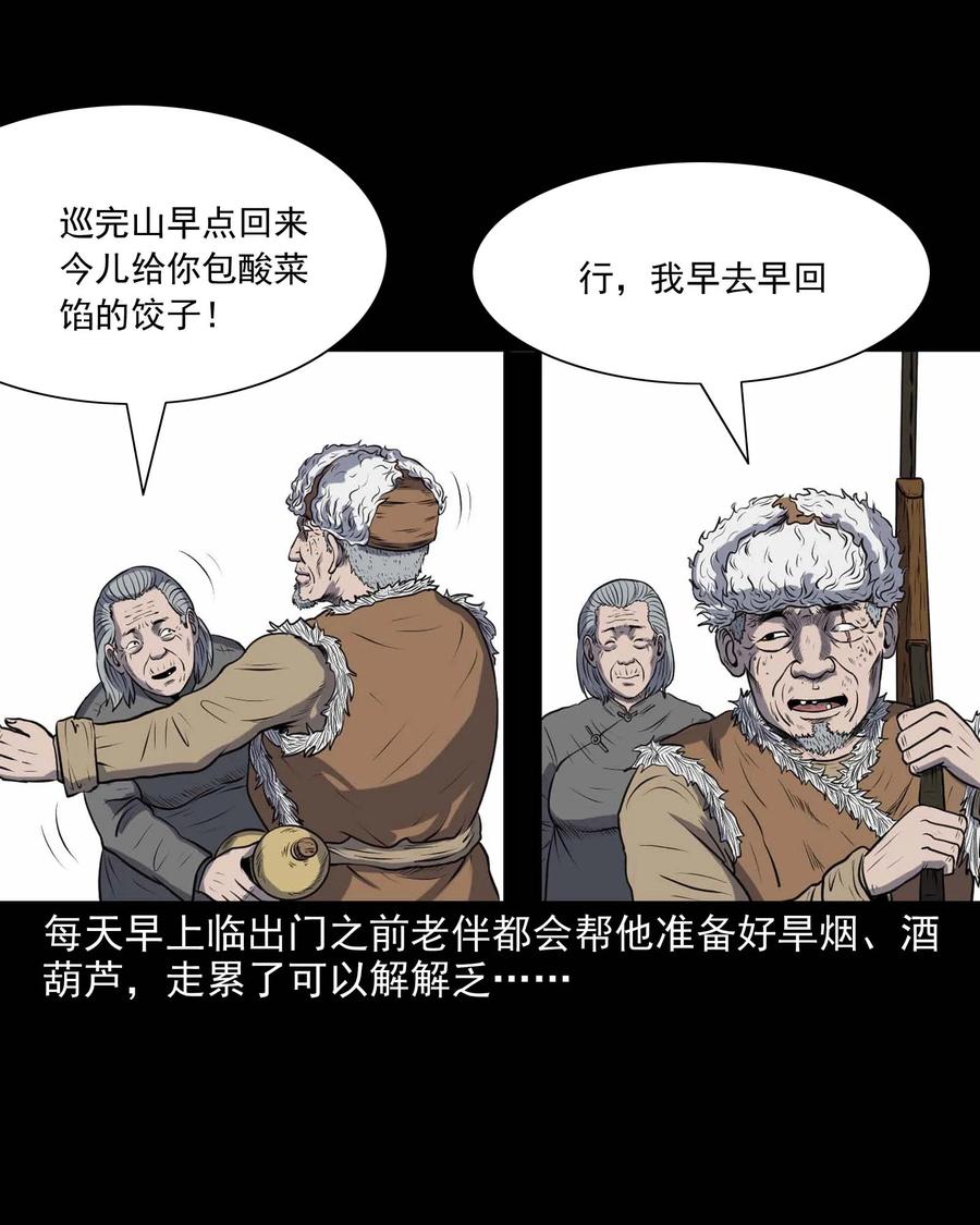 281 老烟鬼 32