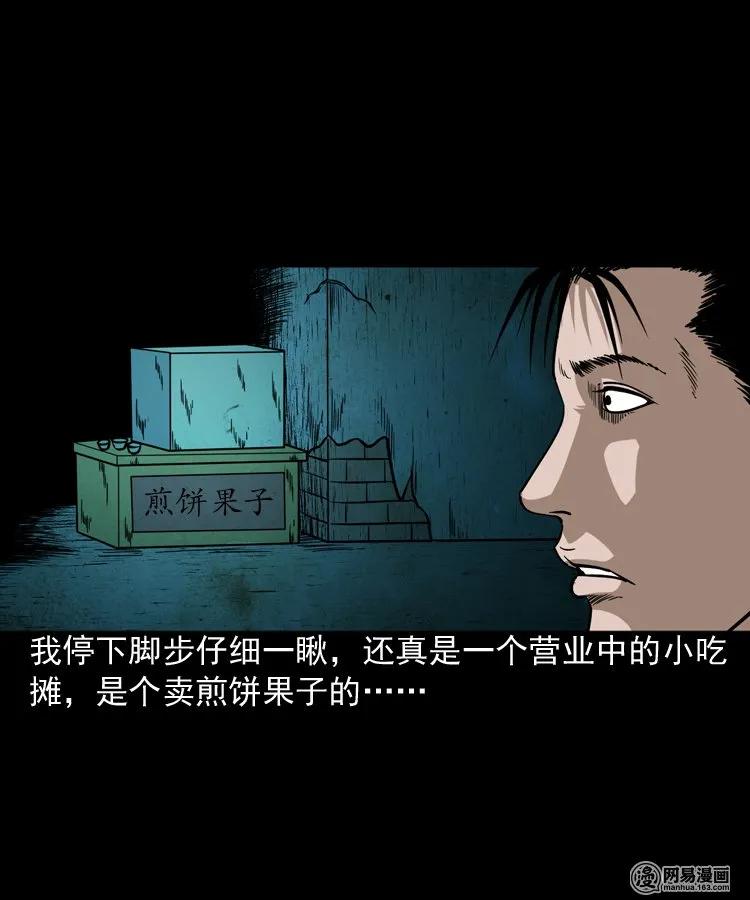 206 深夜老太婆10
