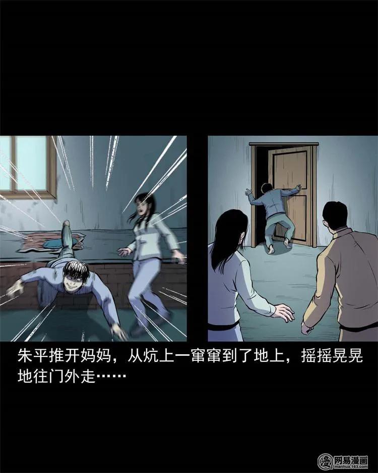 241 复活的孩子18