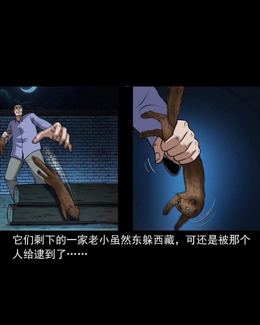 373 老烟鬼（二十五）39
