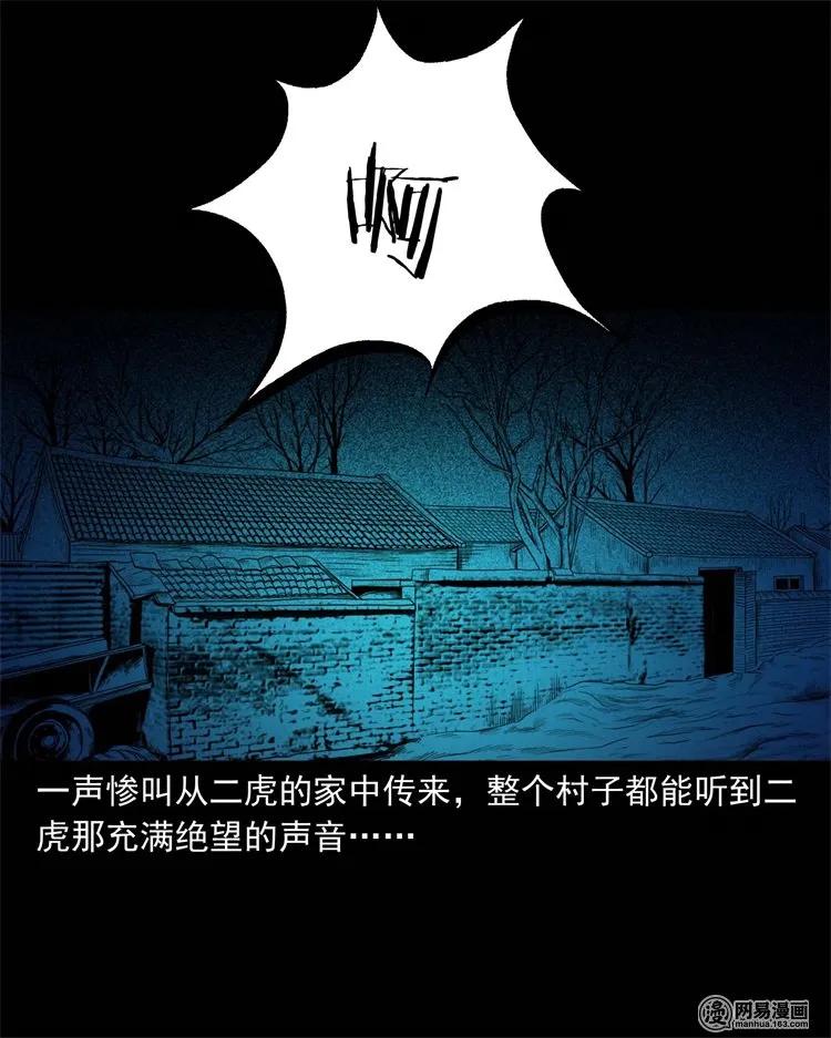 230 梦中脱皮70
