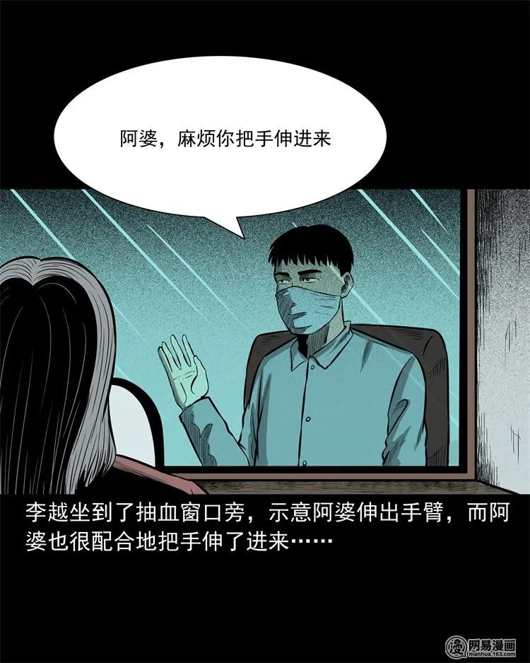 221 深夜的病人30