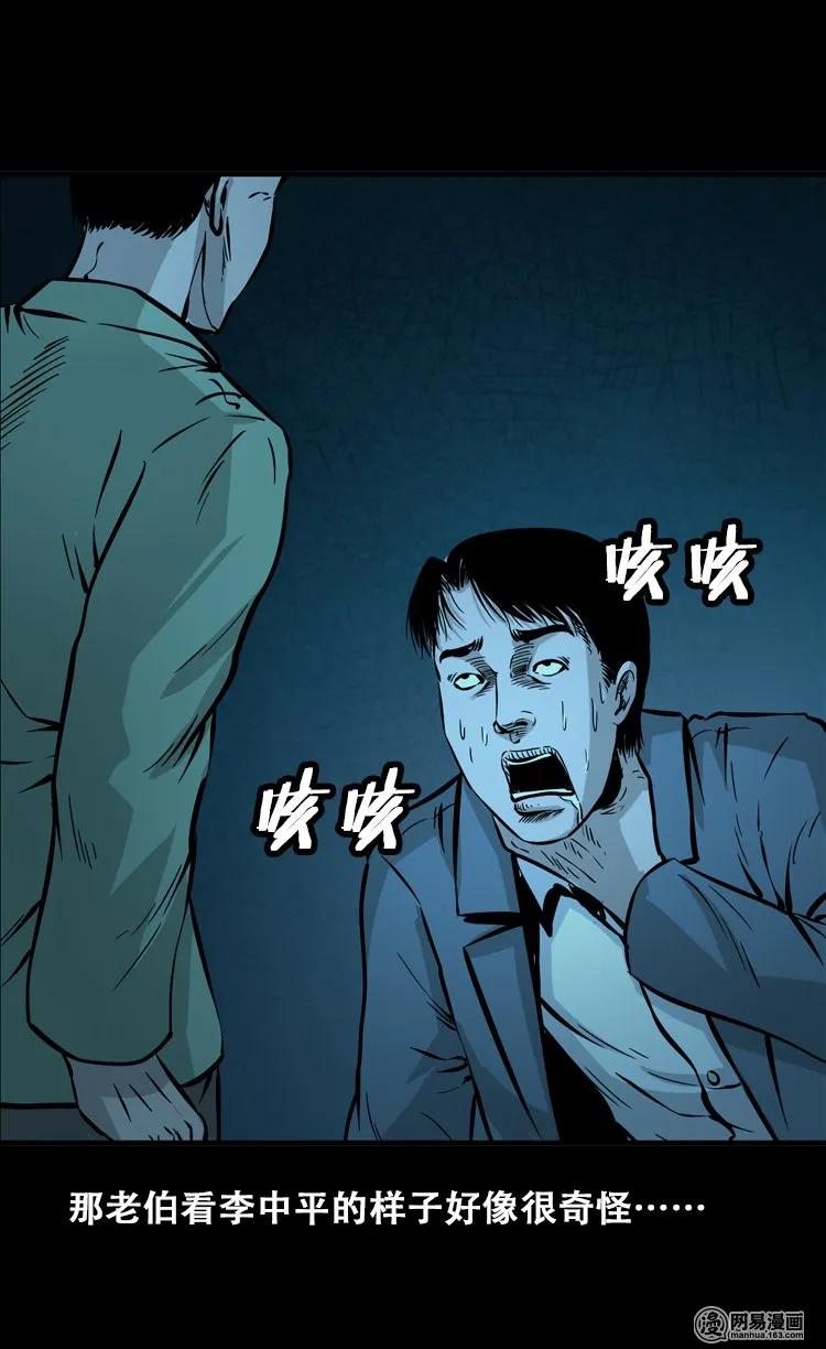 112 女鬼索命49