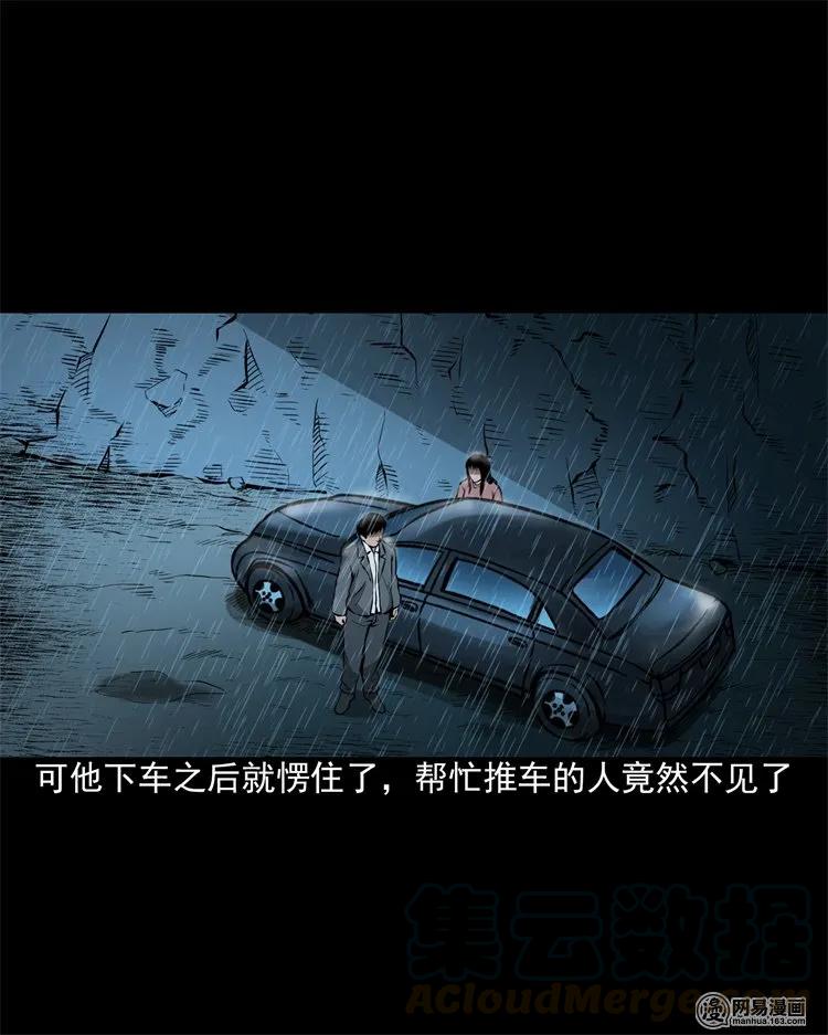 201 雨夜推车人32