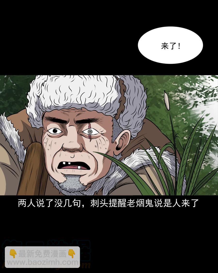 367 老烟鬼（二十二）56