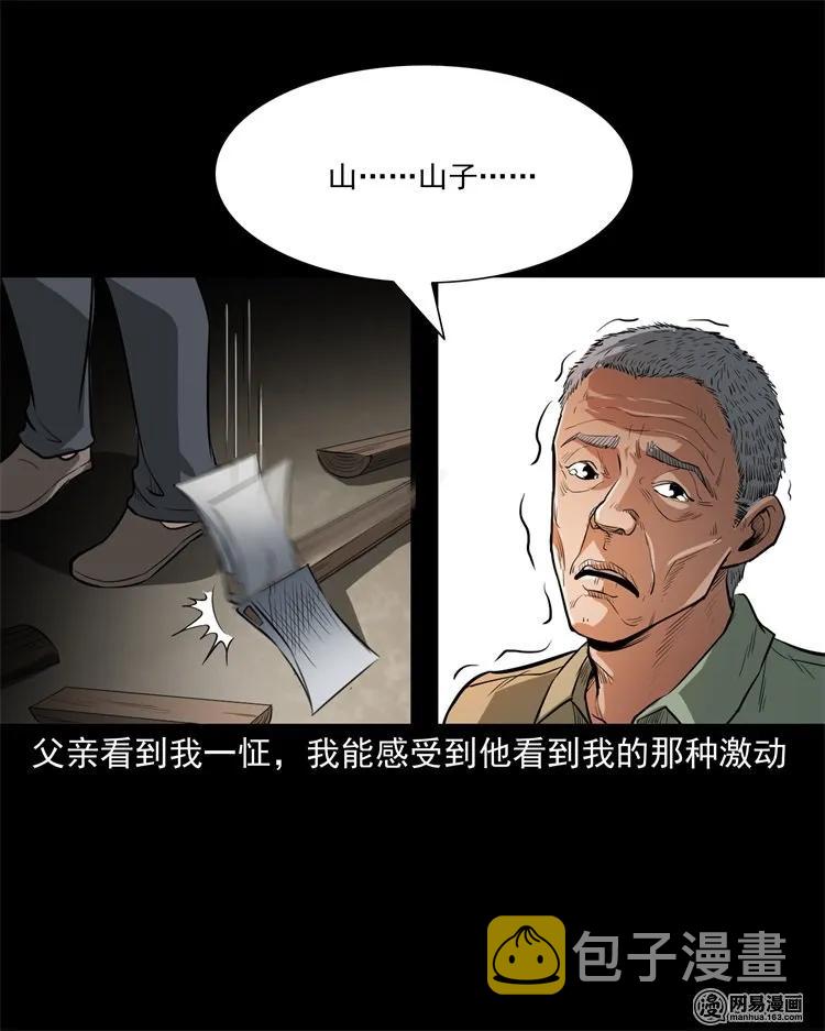 233 我回来了35