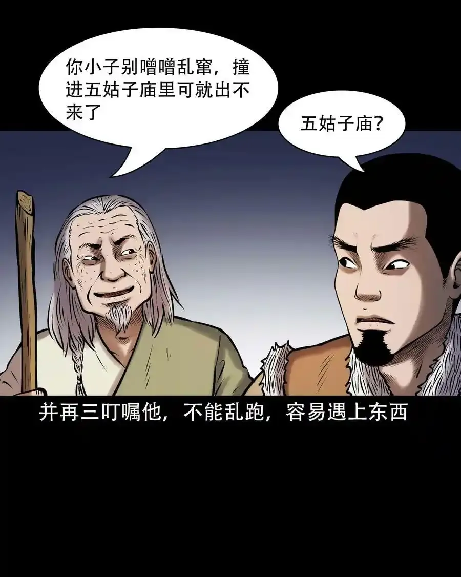 667 老烟鬼178话19
