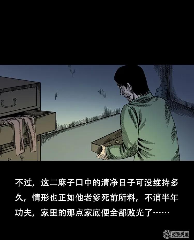 119 赌寿（上）9