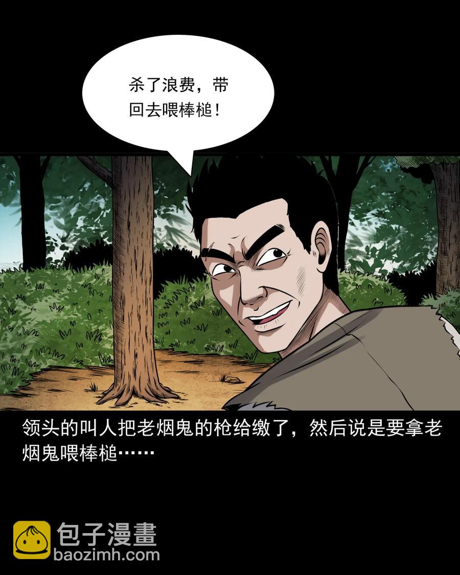 389 老烟鬼 3362
