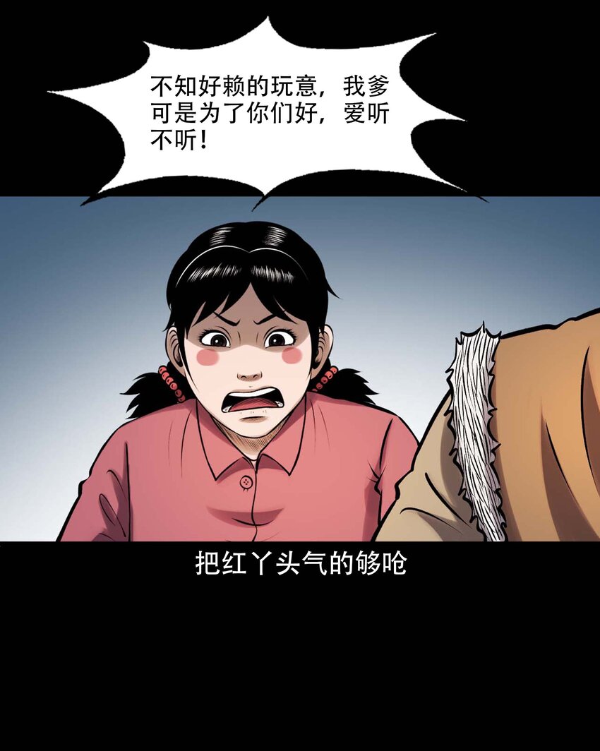 609 老烟鬼144话52