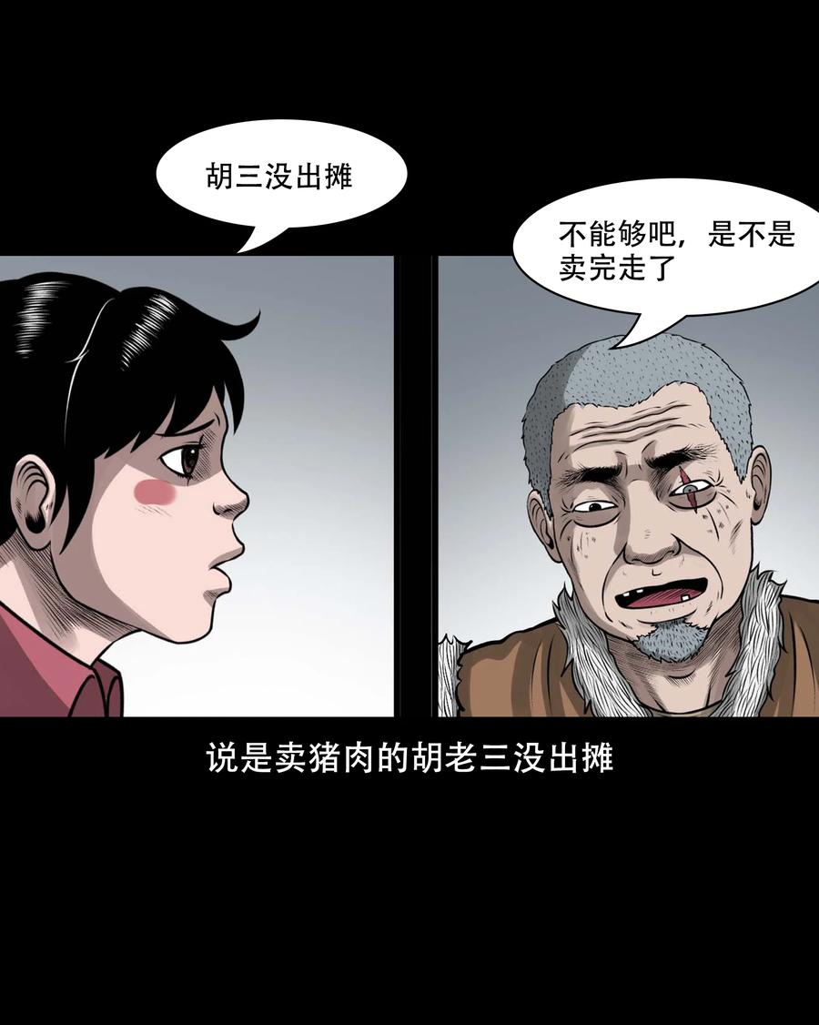 559 老烟鬼116话8