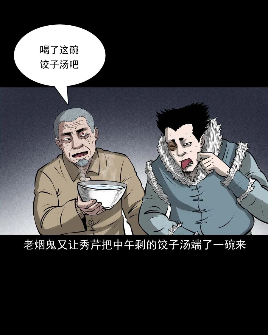 460 老烟鬼贺岁篇69